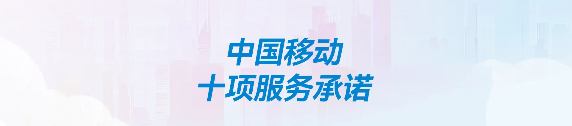 阳谷县移动宽带
