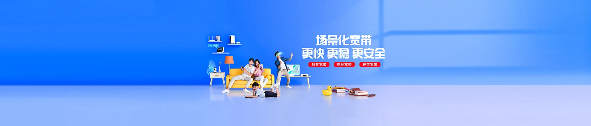 阳谷县移动宽带