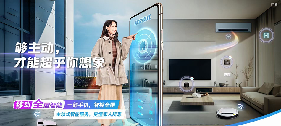 中国移动阳谷县移动宽带